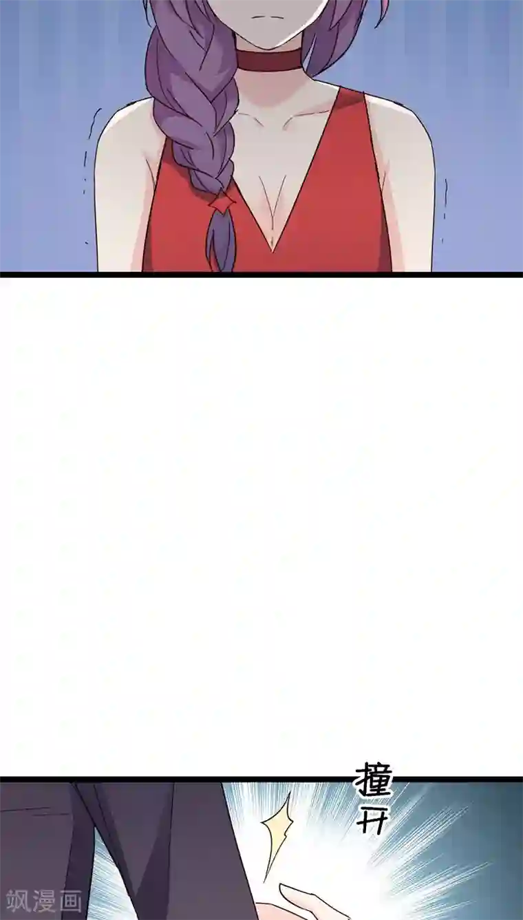 红娘前男友第23话