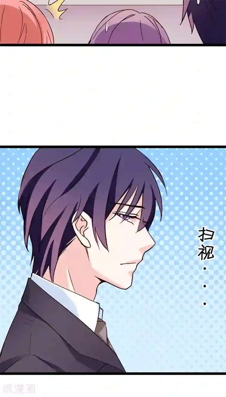 红娘前男友第23话