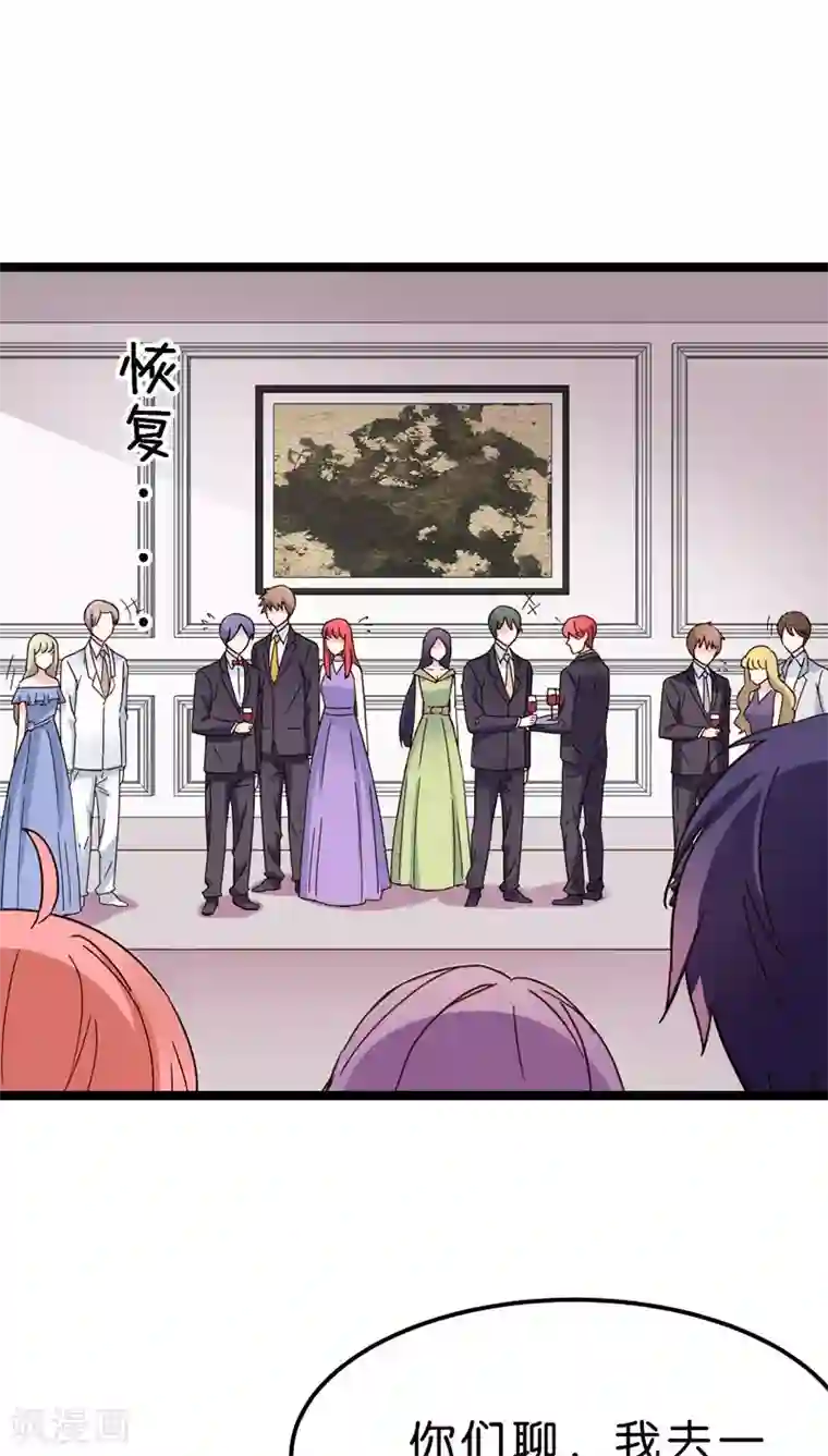 红娘前男友第23话