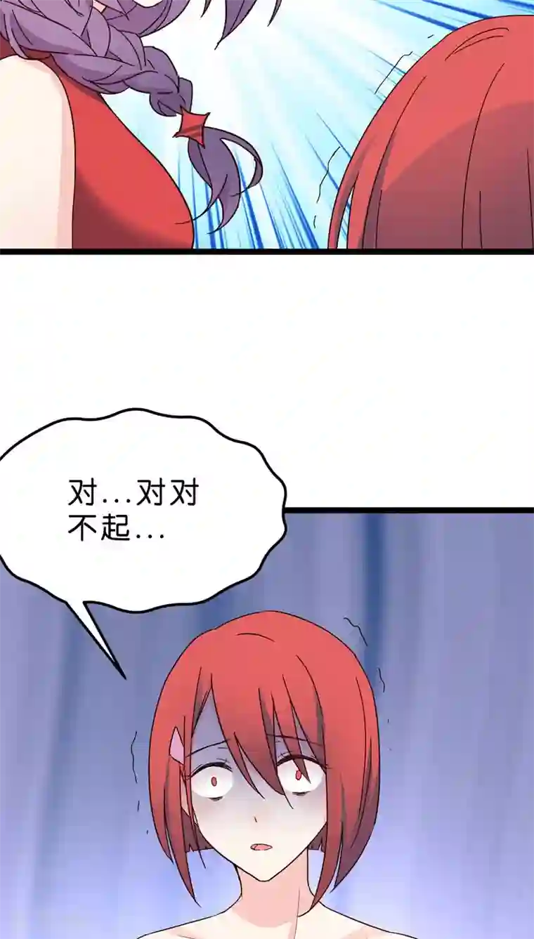 红娘前男友第23话