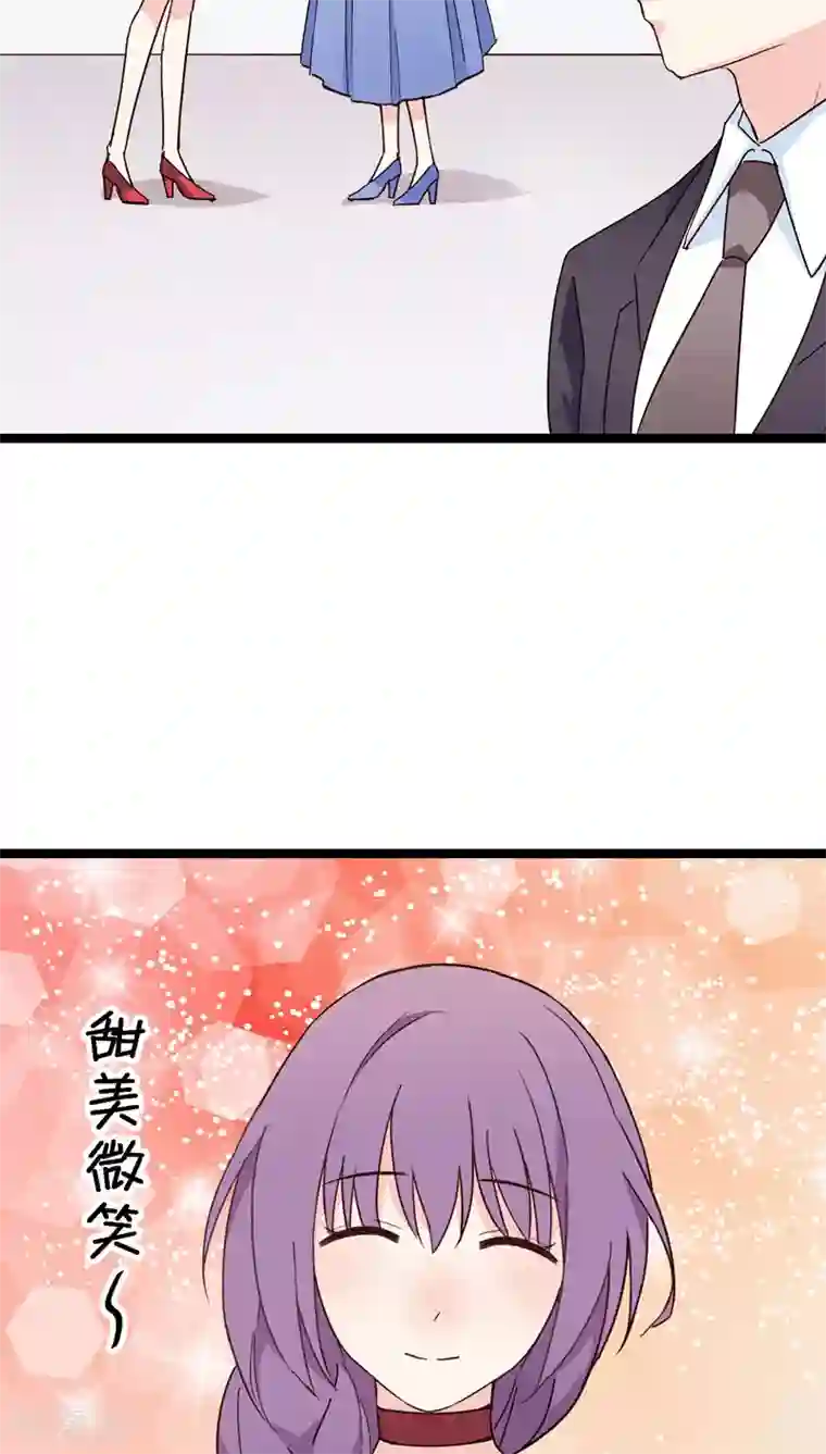 红娘前男友第23话