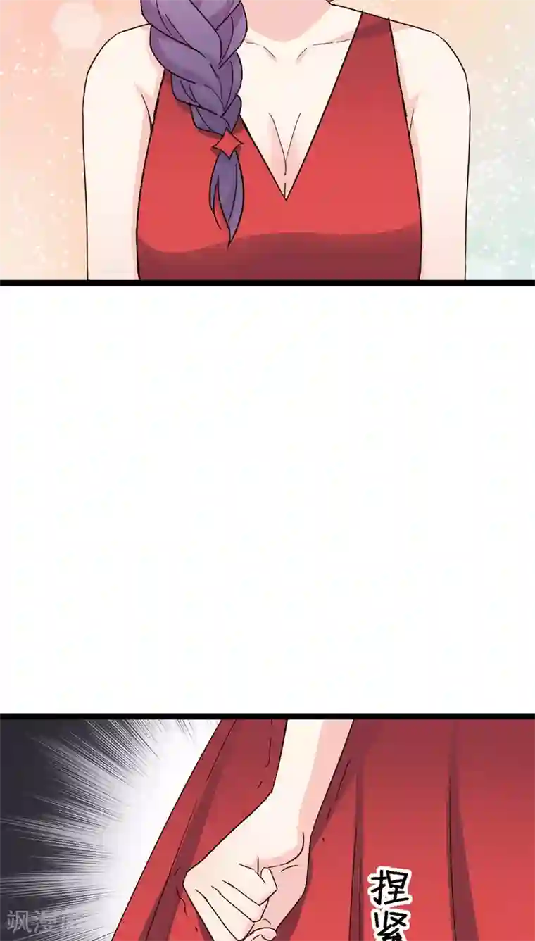 红娘前男友第23话