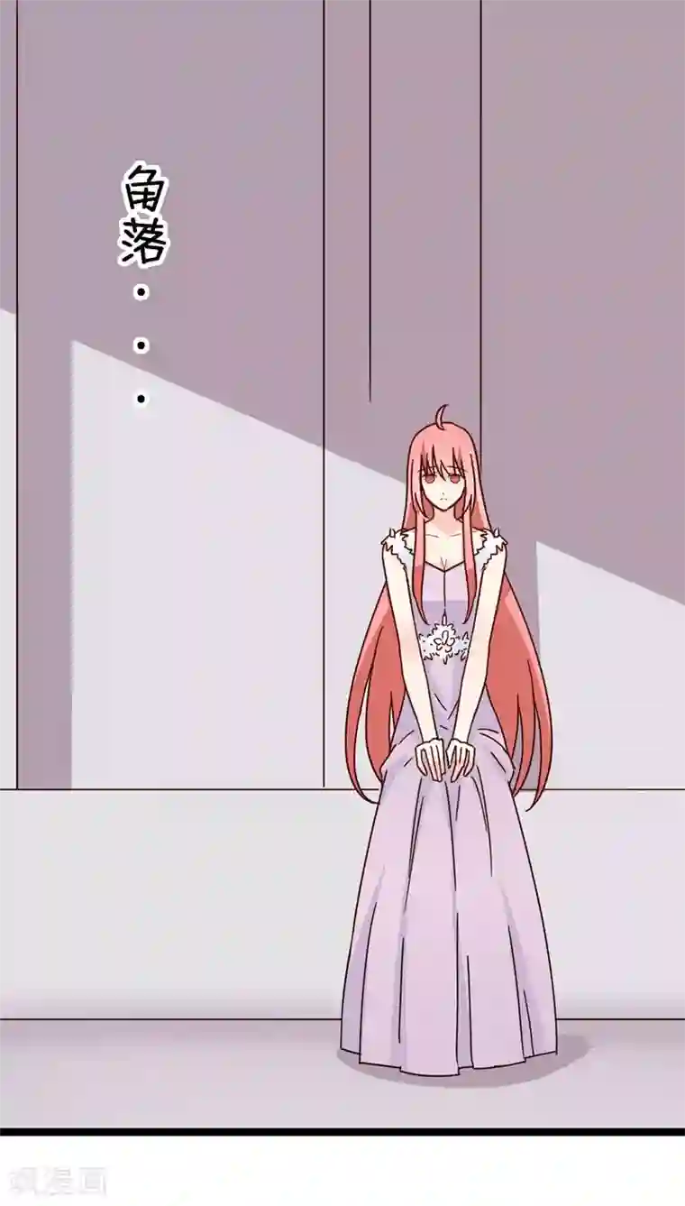 红娘前男友第23话