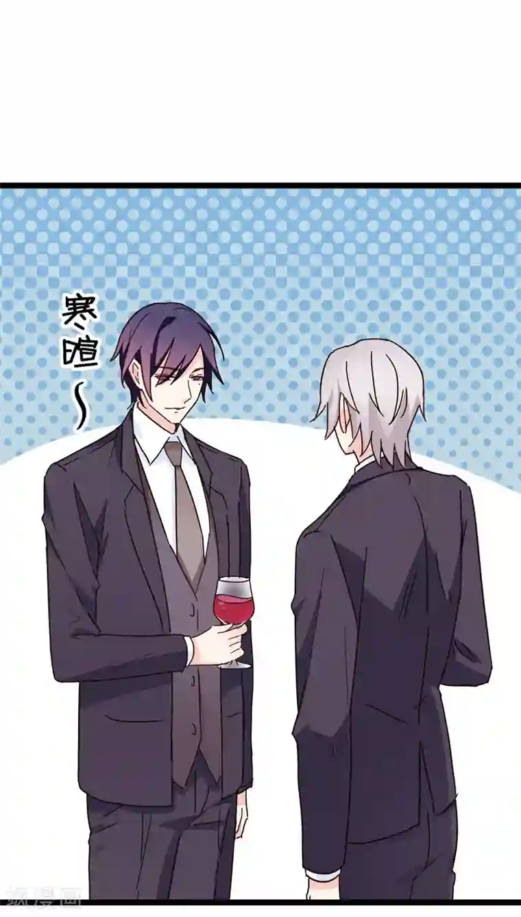 红娘前男友第23话