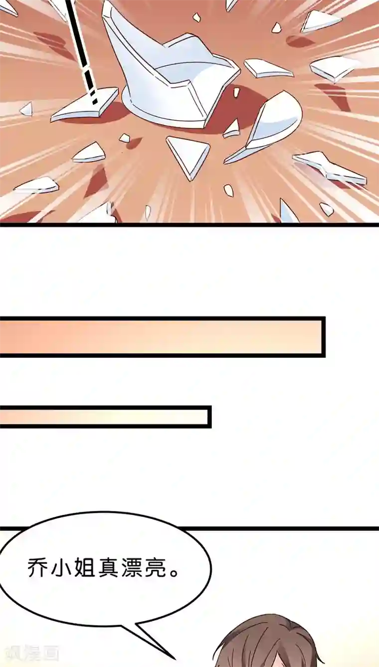 红娘前男友第23话