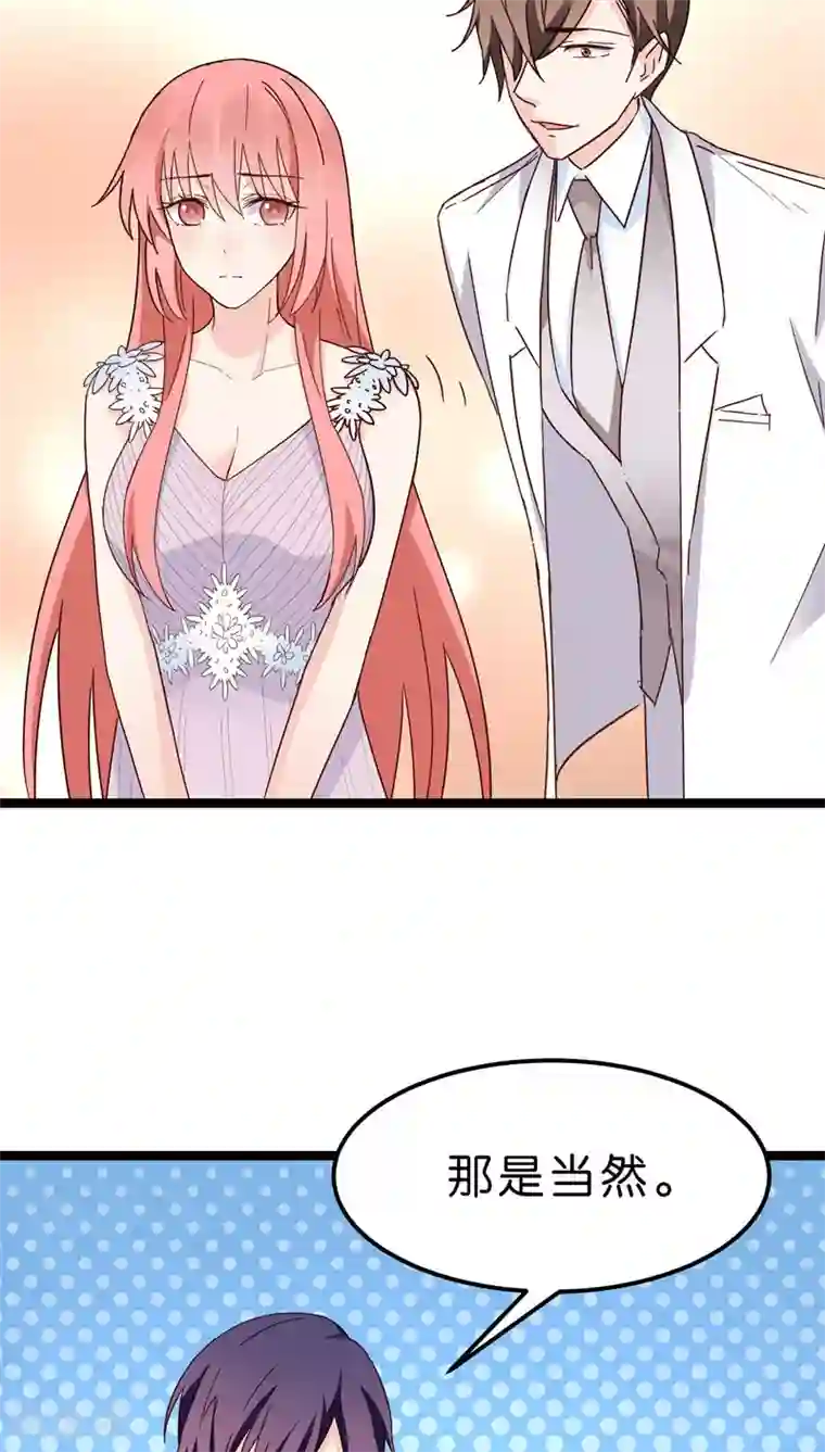 红娘前男友第23话