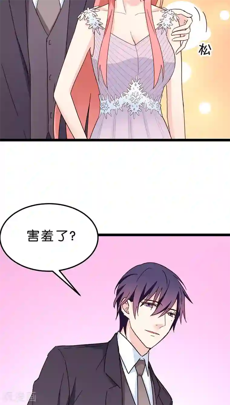 红娘前男友第23话