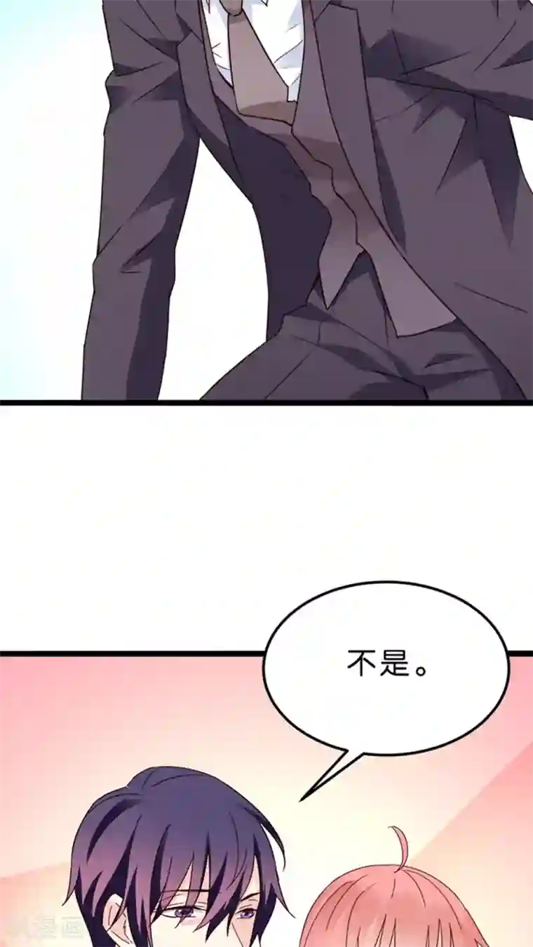 红娘前男友第24话