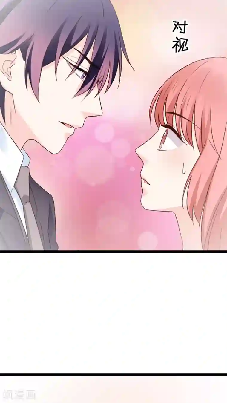 红娘前男友第24话