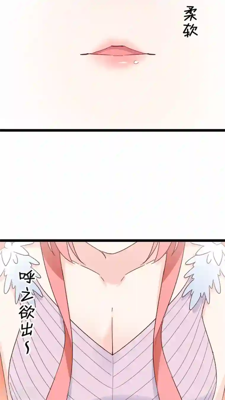 红娘前男友第24话