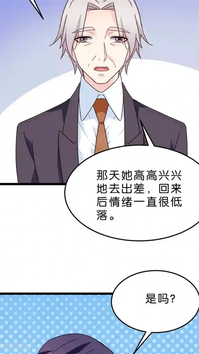 红娘前男友第24话