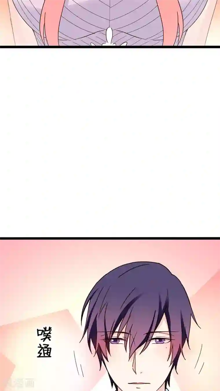 红娘前男友第24话