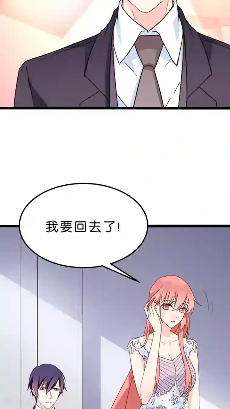 红娘前男友第24话