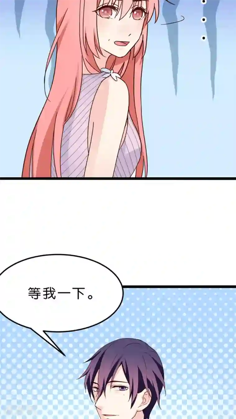 红娘前男友第24话