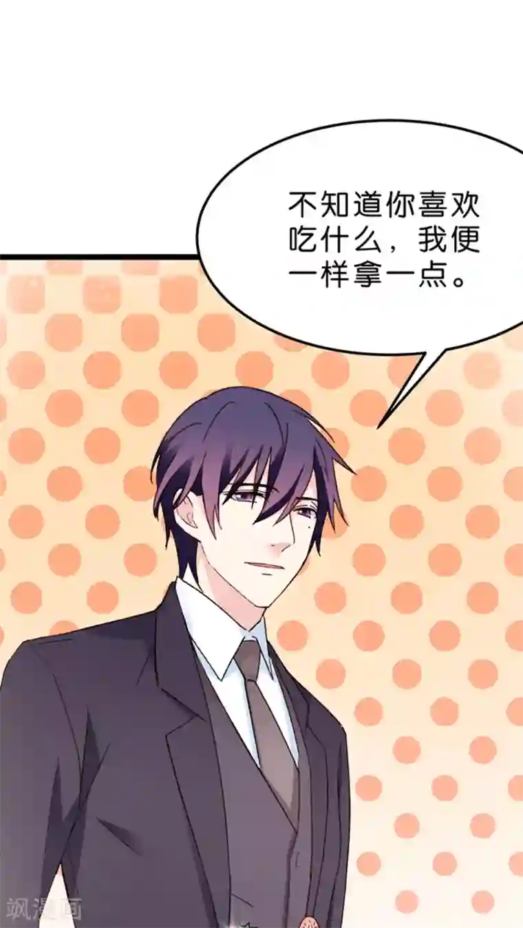 红娘前男友第24话