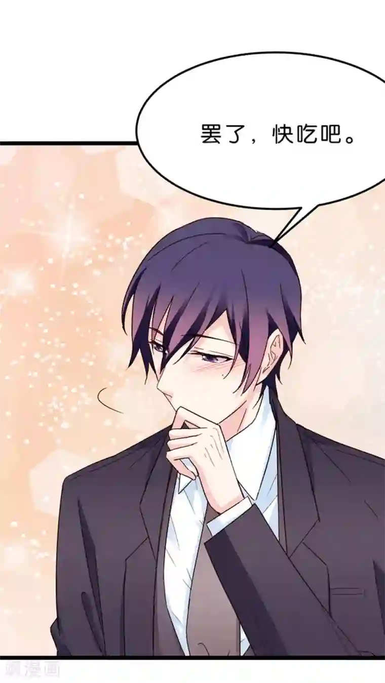 红娘前男友第24话