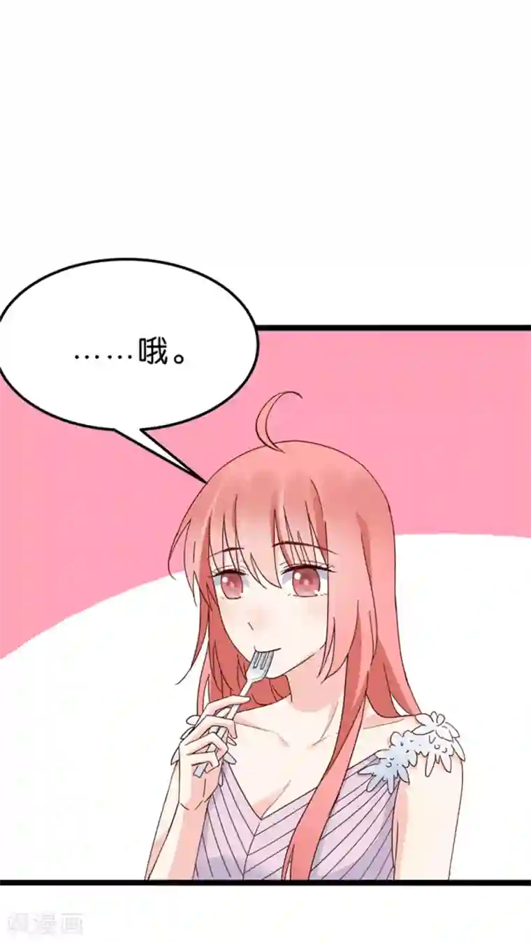 红娘前男友第24话