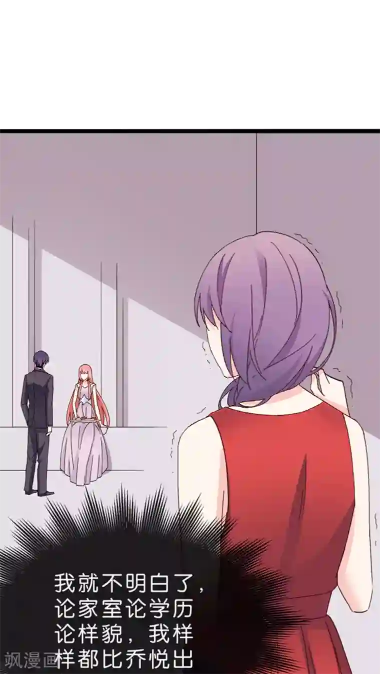 红娘前男友第24话