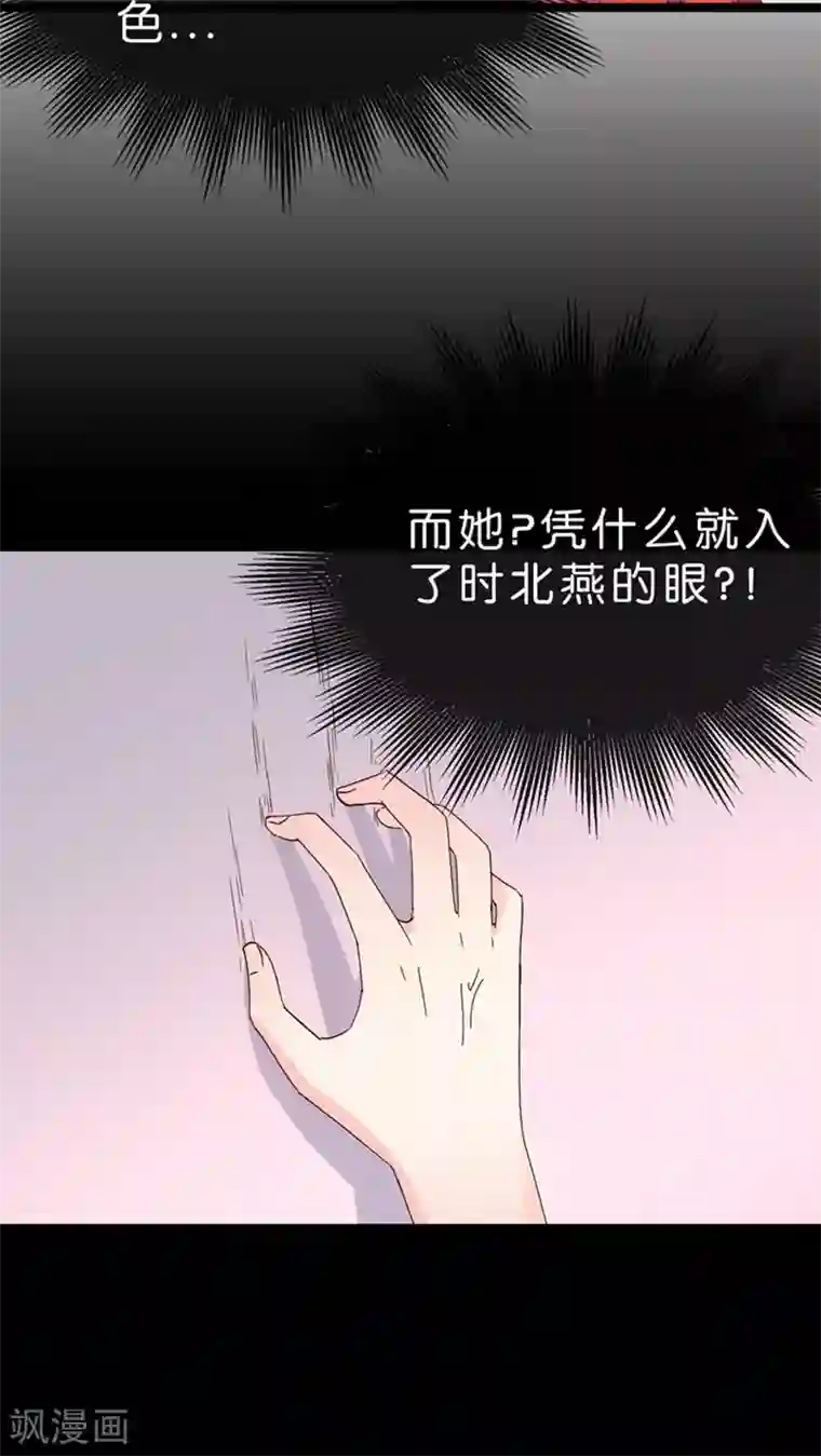 红娘前男友第24话