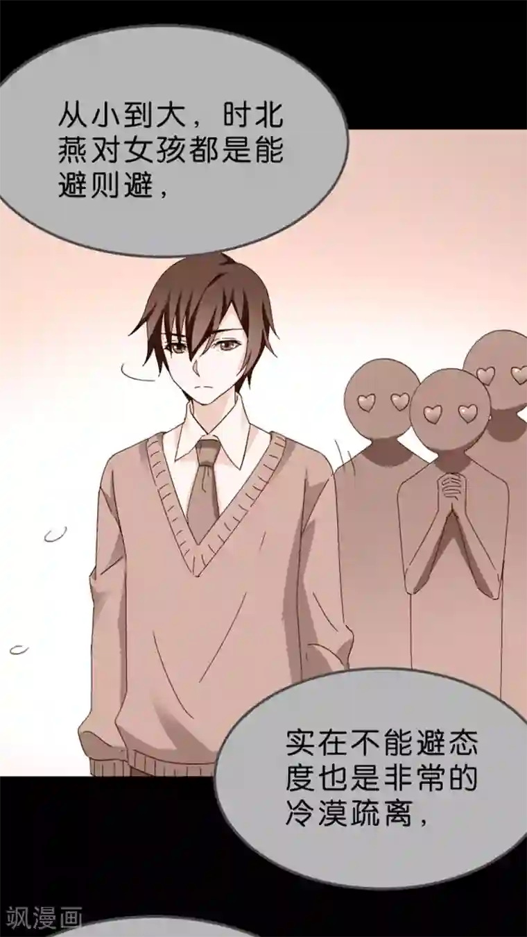 红娘前男友第24话