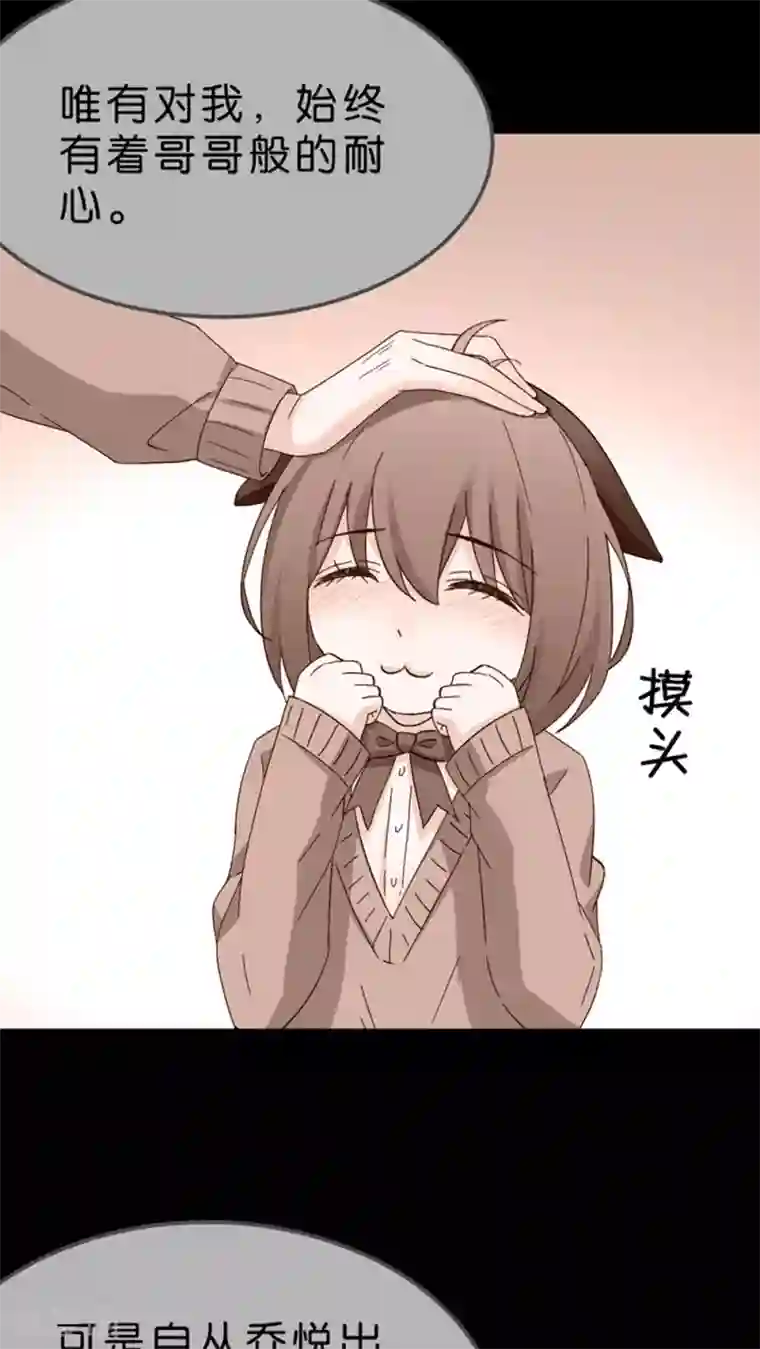 红娘前男友第24话