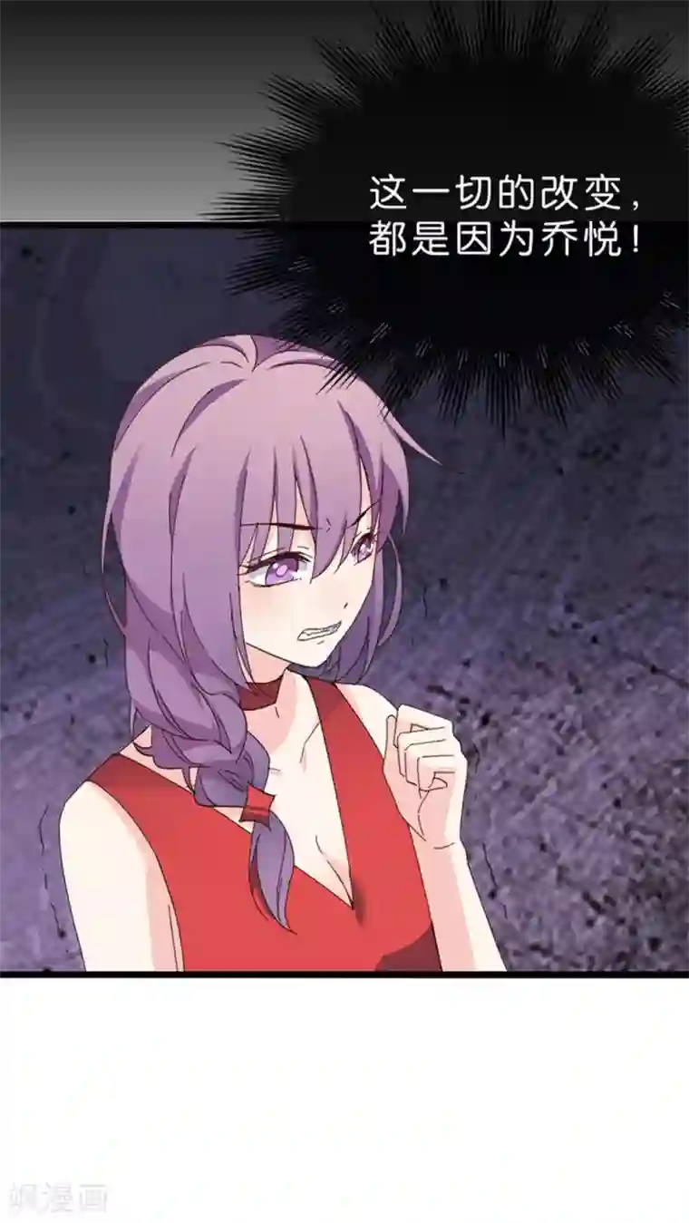 红娘前男友第24话