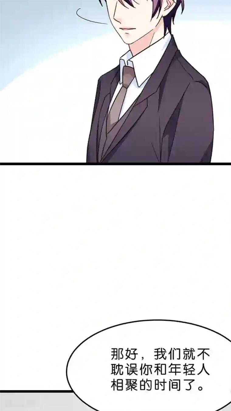 红娘前男友第24话