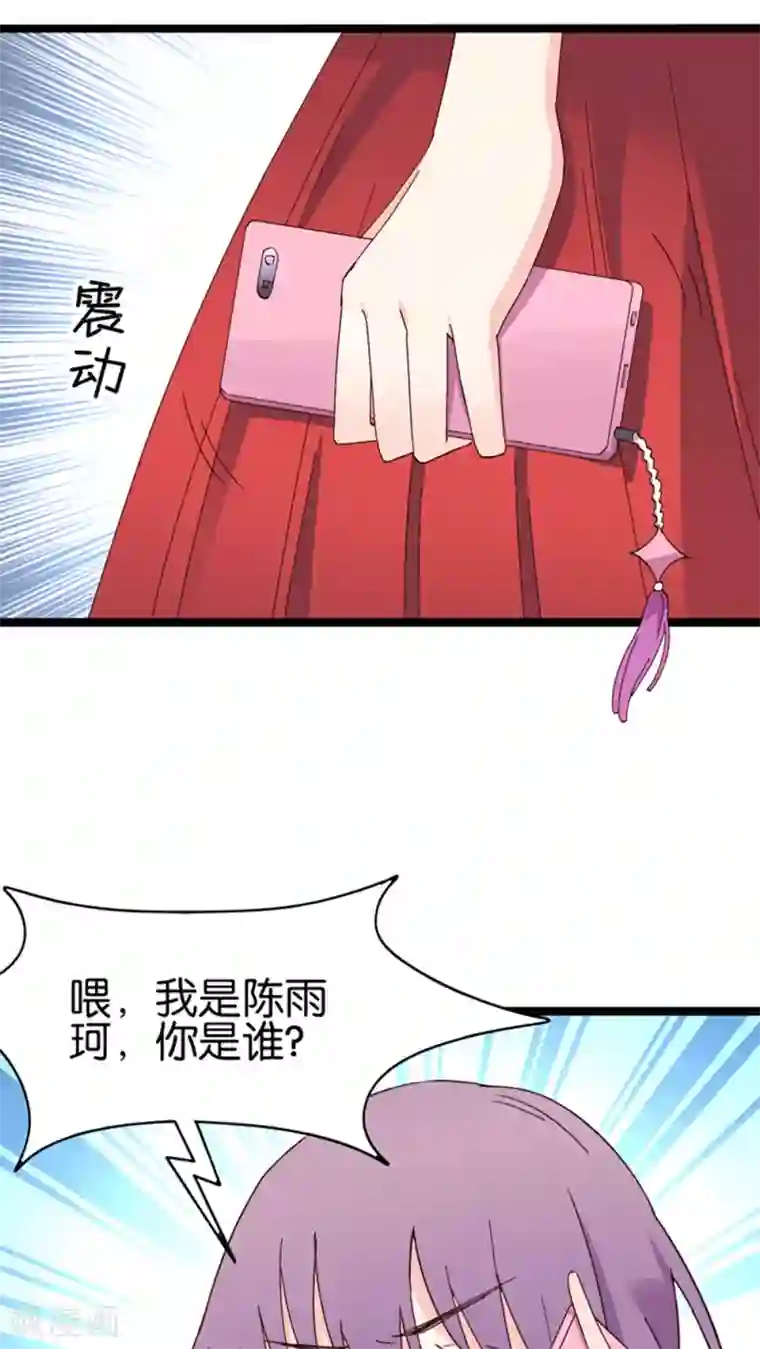 红娘前男友第25话