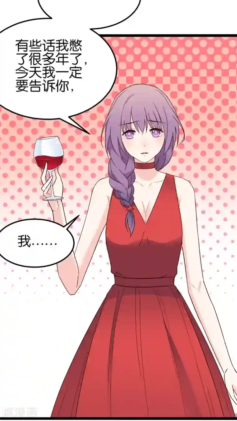 红娘前男友第25话