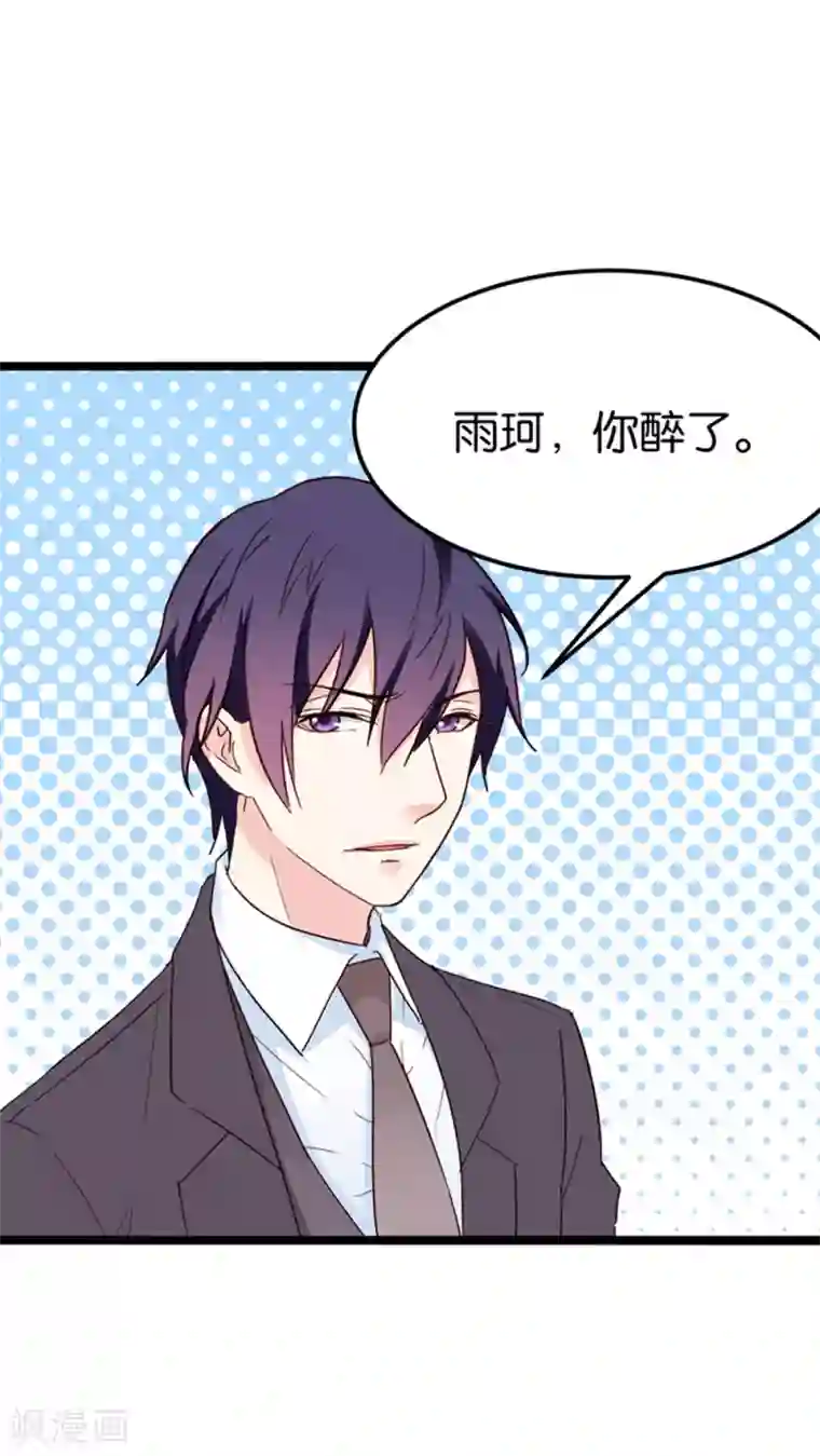 红娘前男友第25话