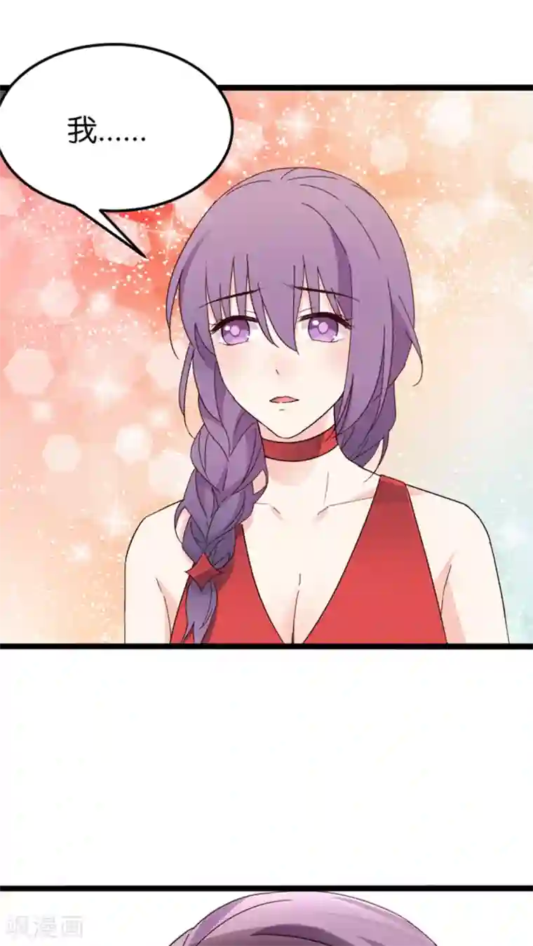 红娘前男友第25话