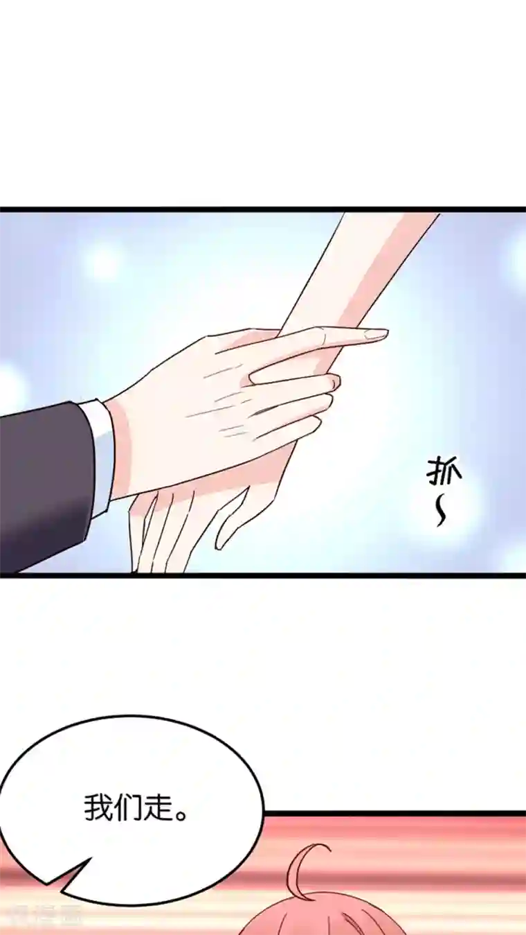 红娘前男友第25话