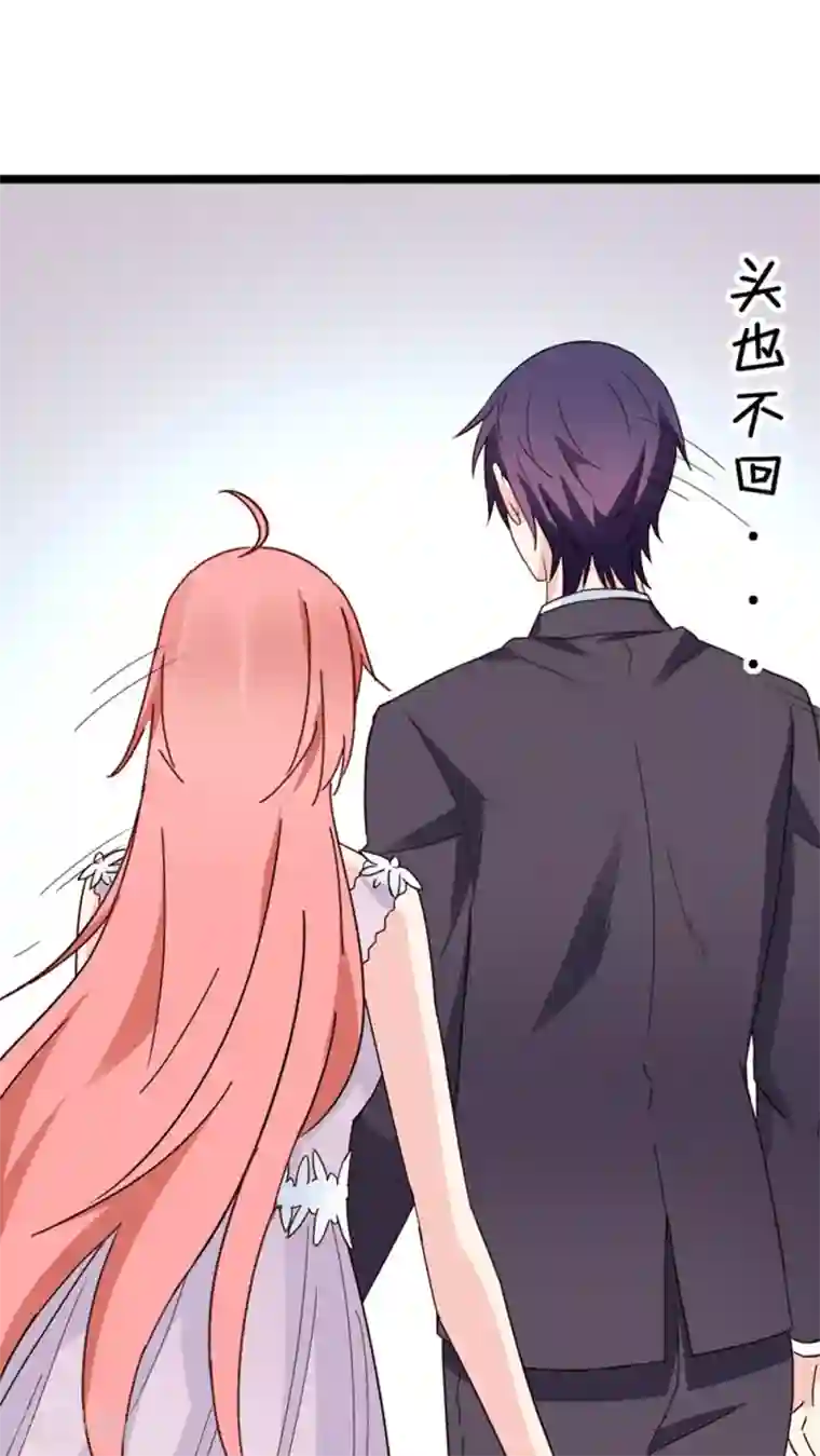 红娘前男友第25话