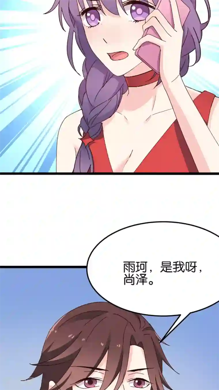 红娘前男友第25话