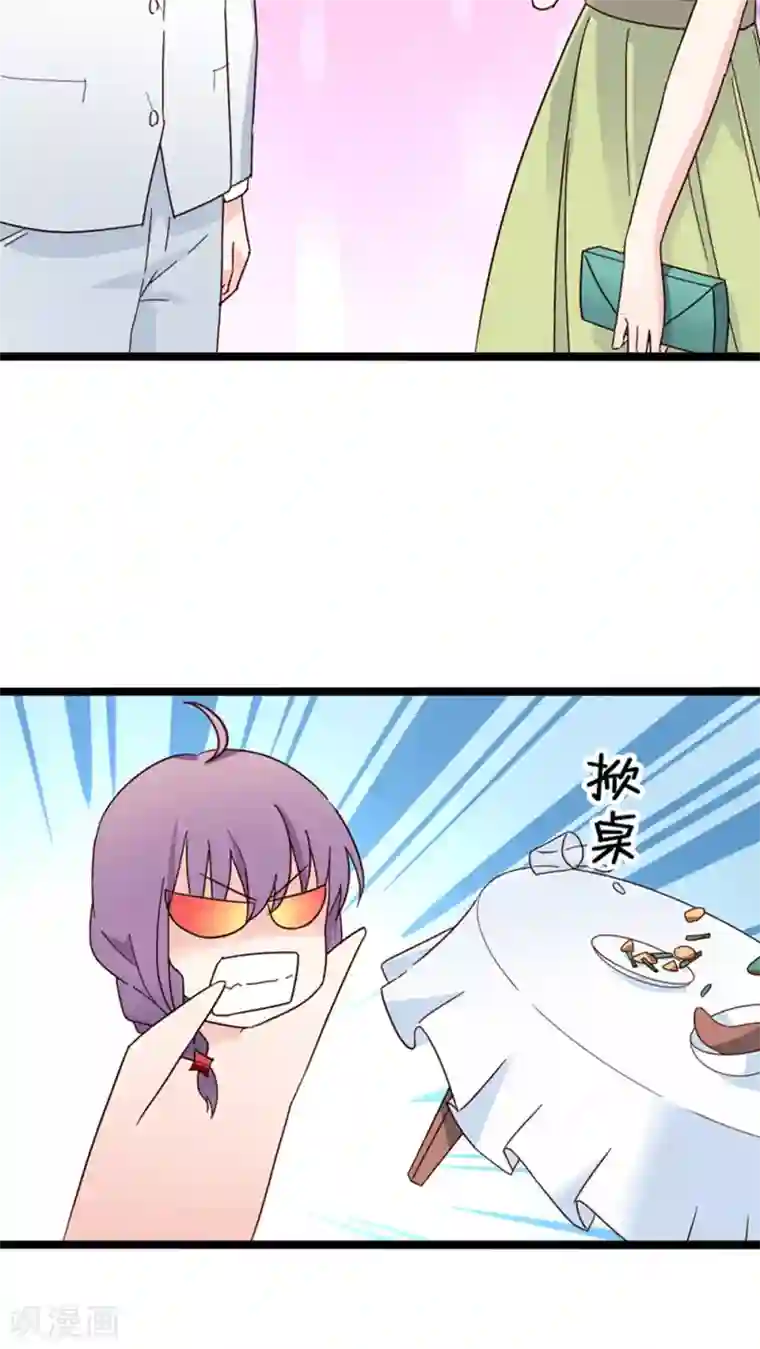 红娘前男友第25话