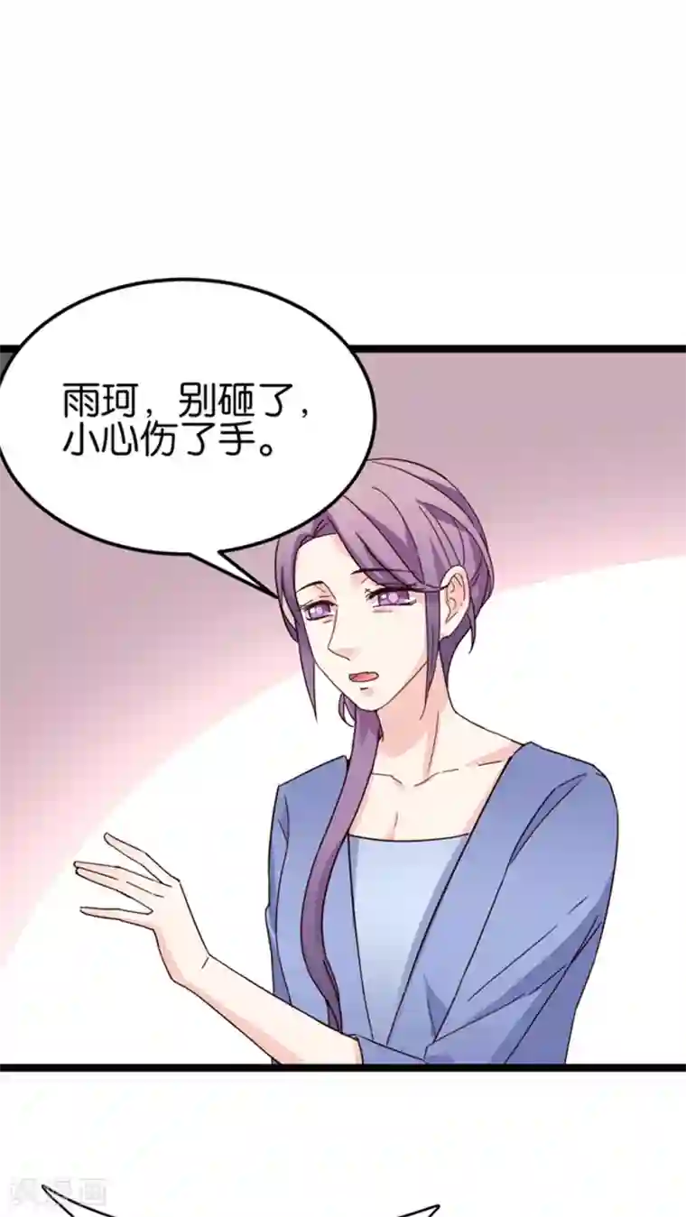 红娘前男友第25话