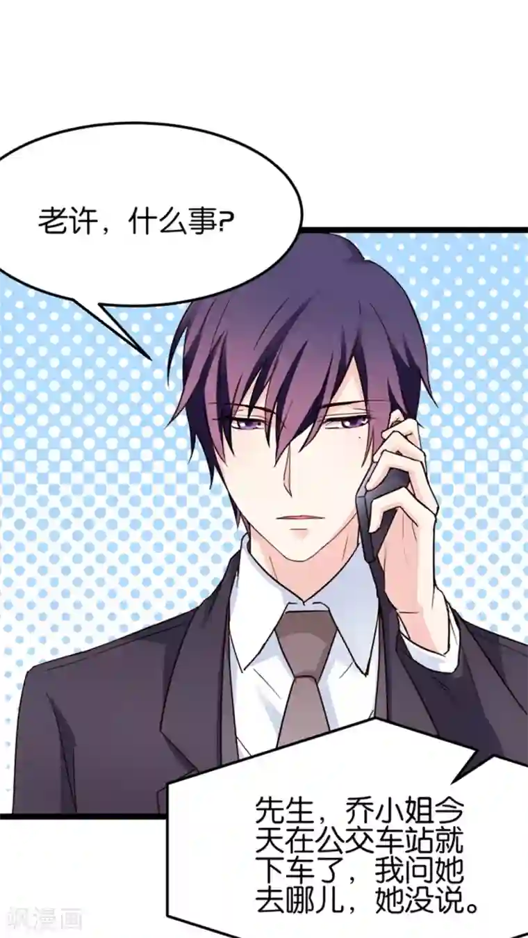 红娘前男友第25话