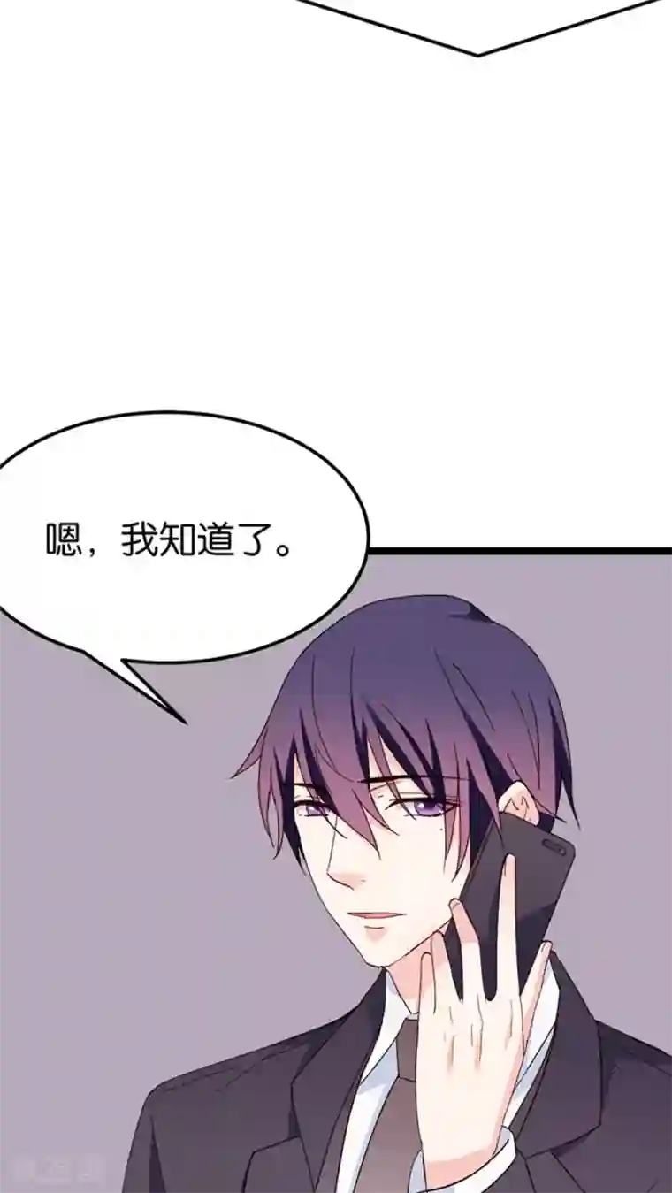 红娘前男友第25话