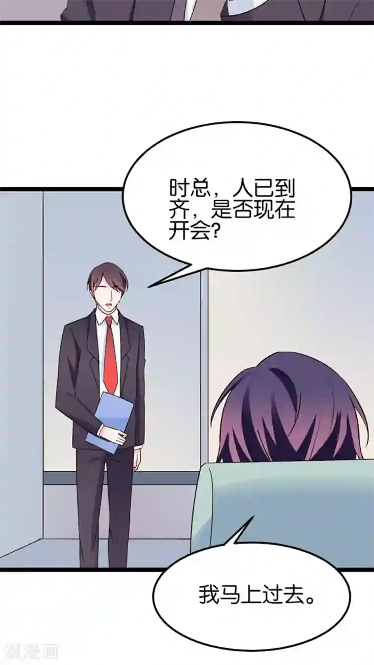 红娘前男友第25话