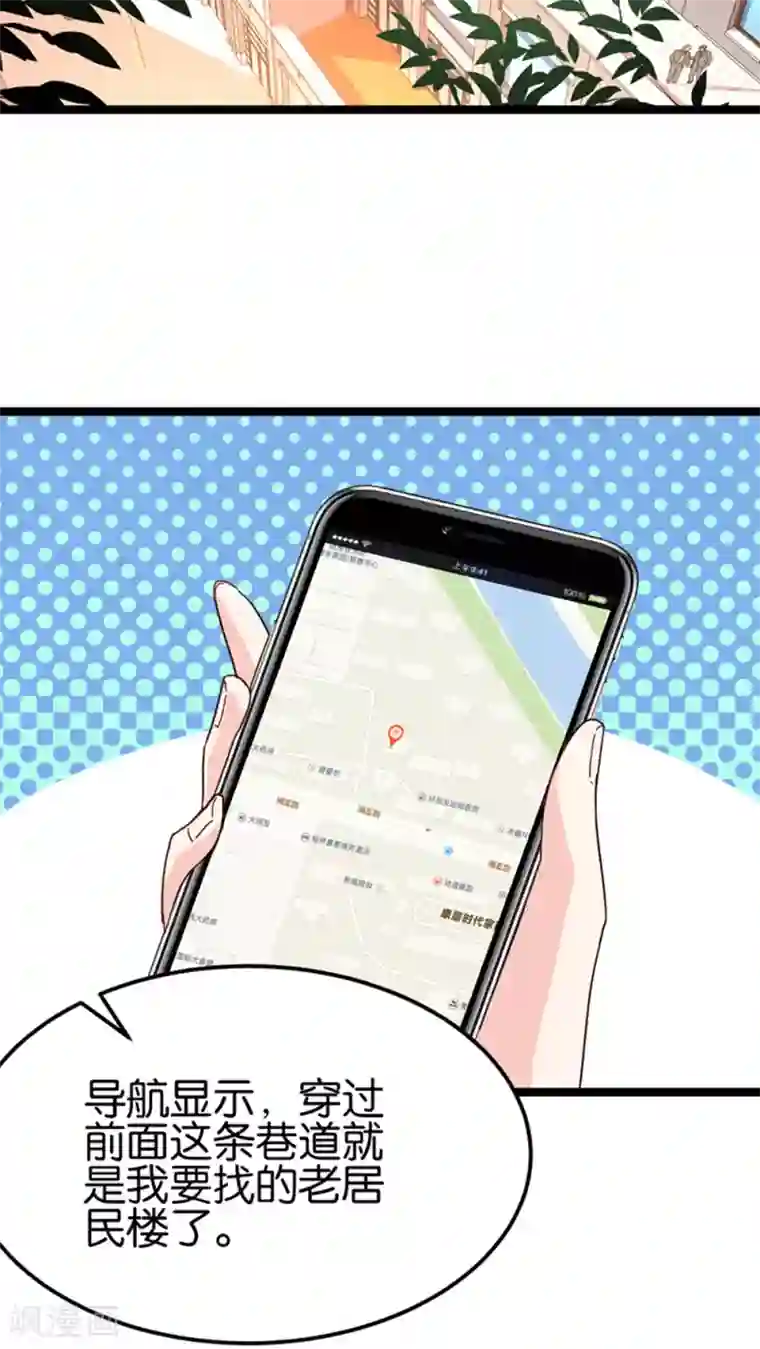 红娘前男友第25话