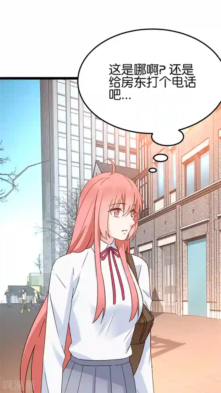 红娘前男友第25话