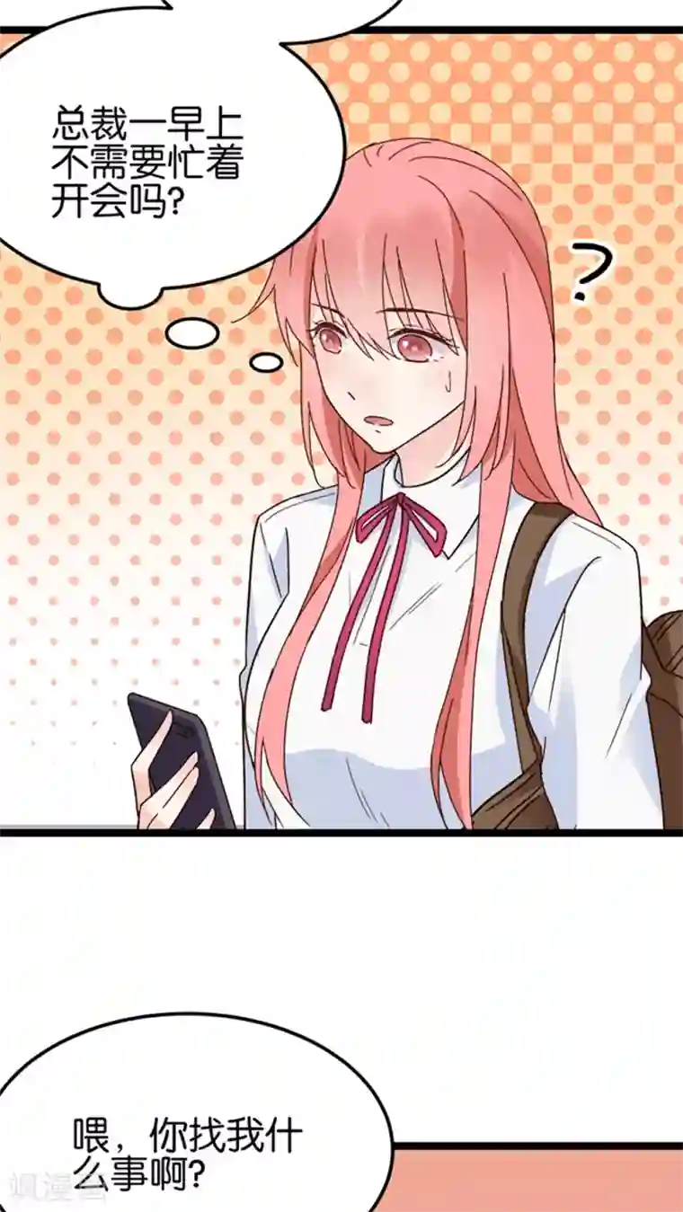 红娘前男友第25话