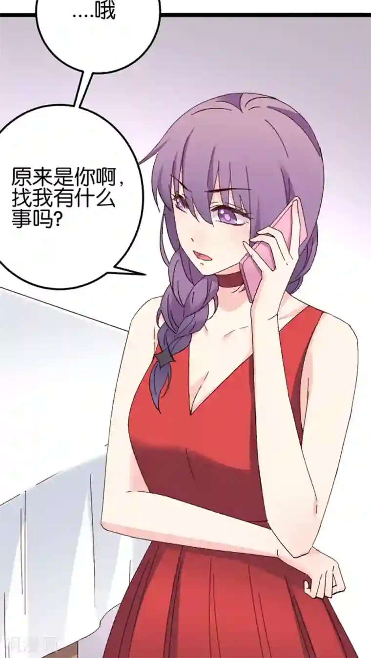 红娘前男友第25话