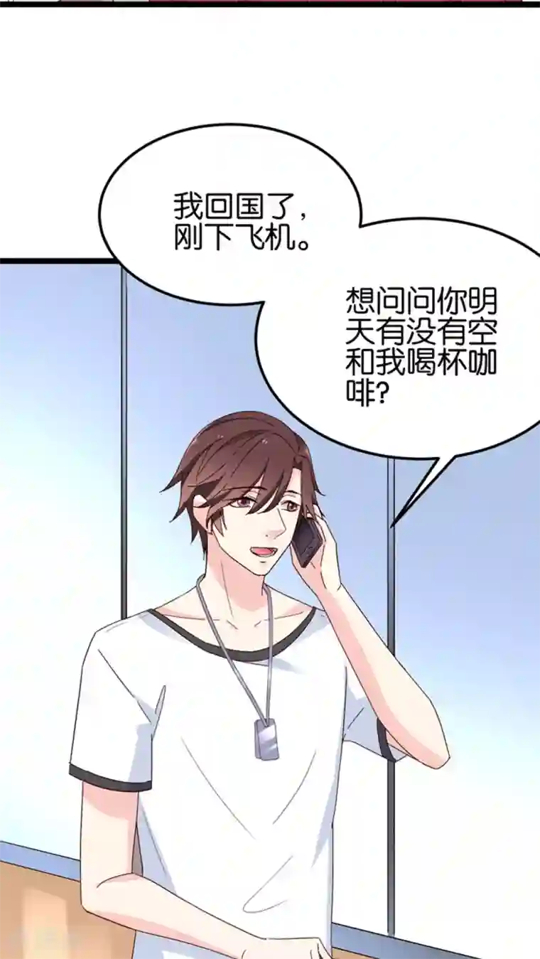 红娘前男友第25话