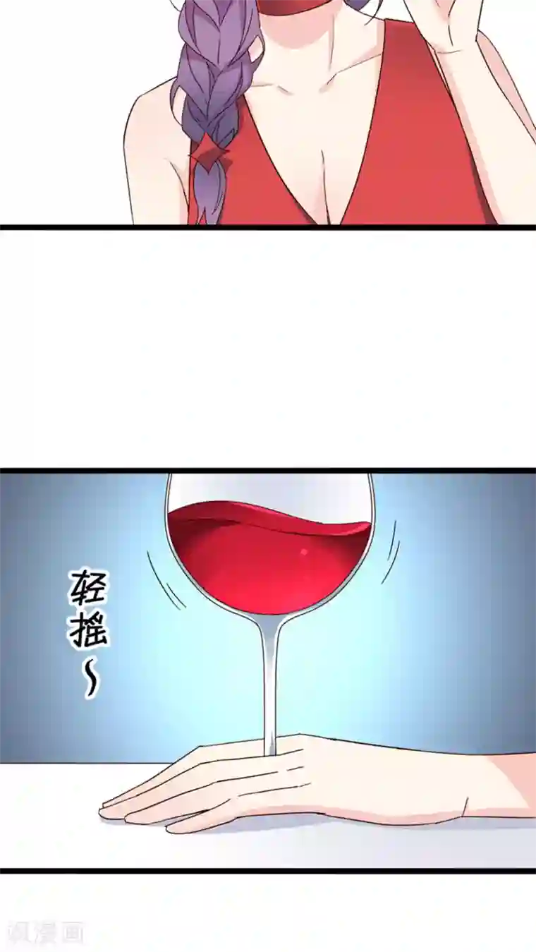 红娘前男友第25话