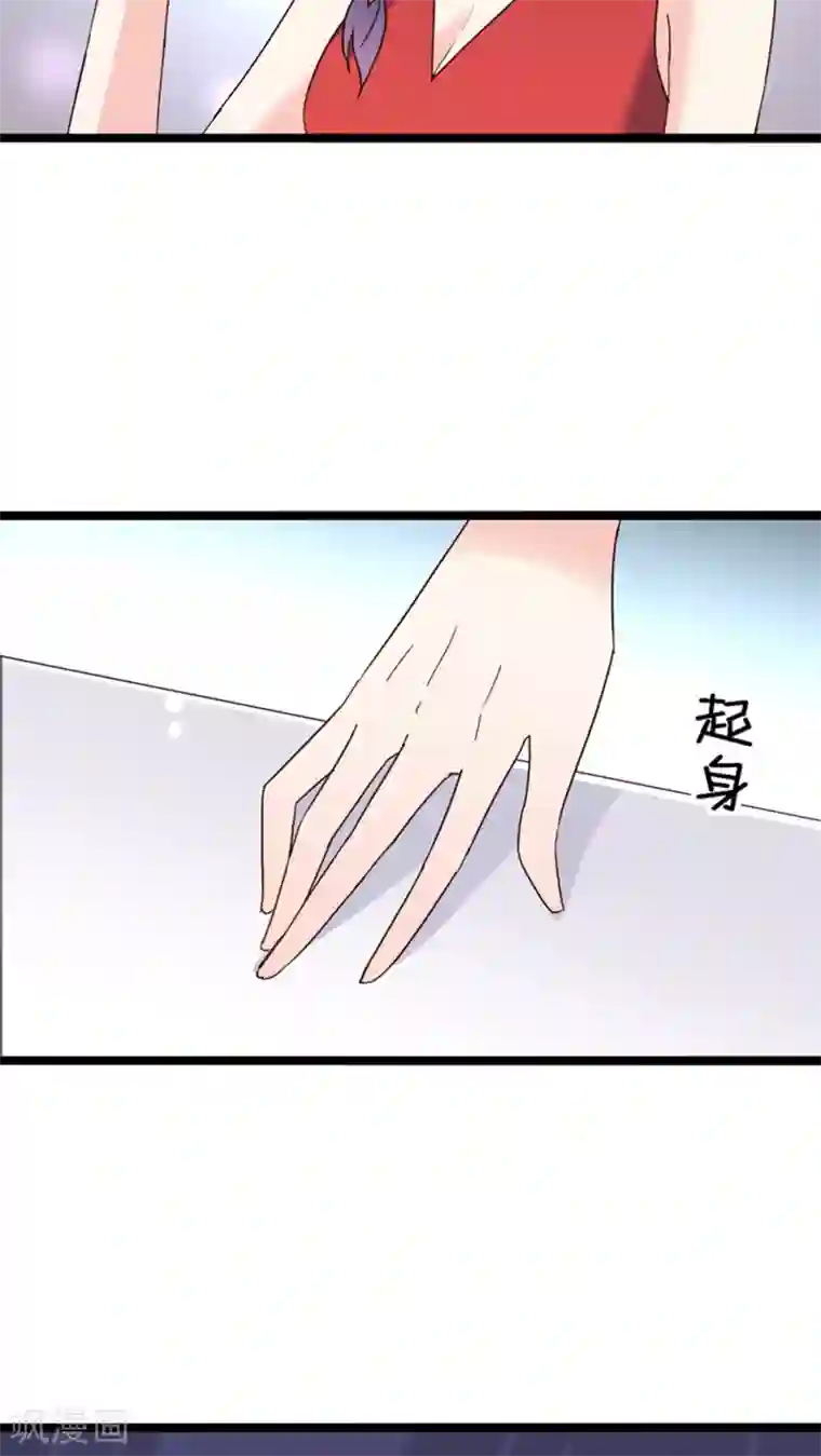 红娘前男友第25话