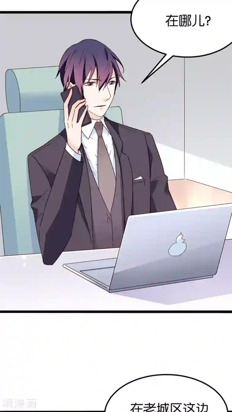 红娘前男友第26话