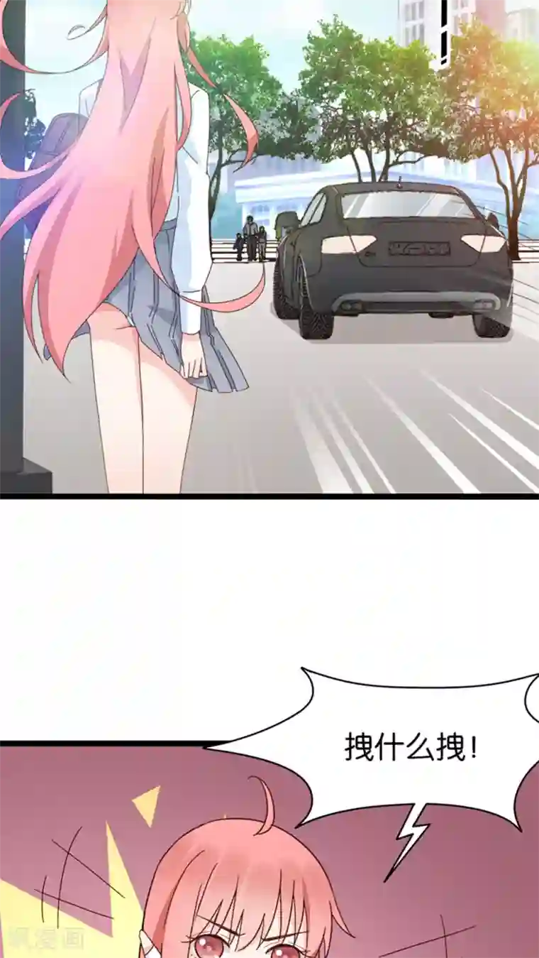 红娘前男友第26话