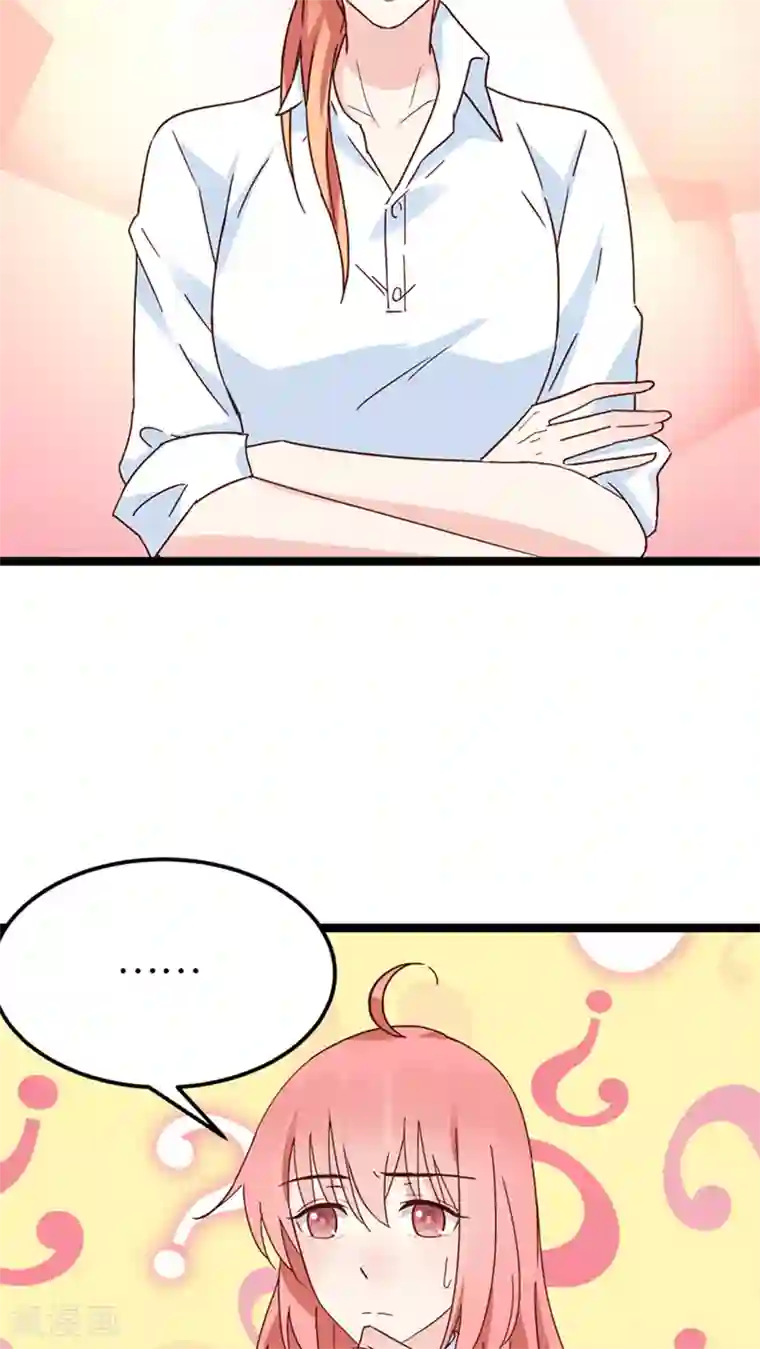 红娘前男友第26话