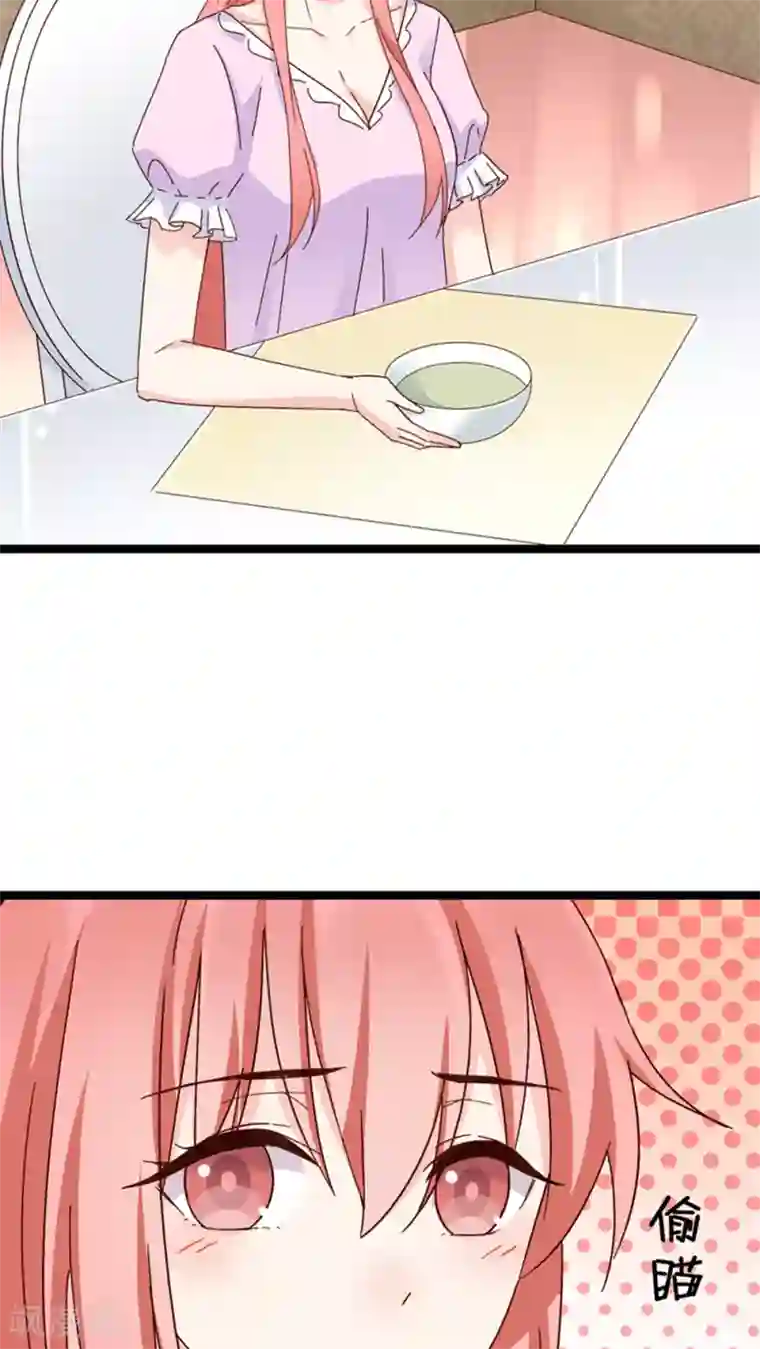 红娘前男友第26话